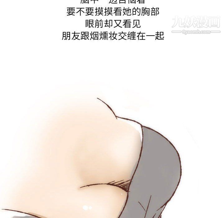 情事物语UP第7话