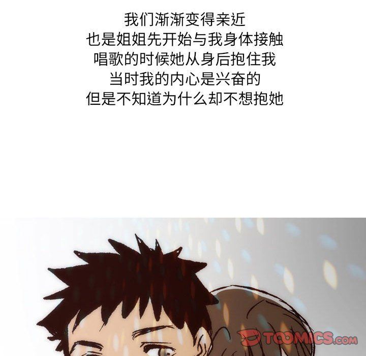 情事物语UP第8话