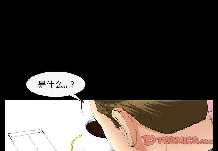 羁绊第44话