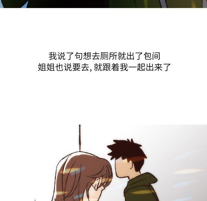 情事物語UP第8話