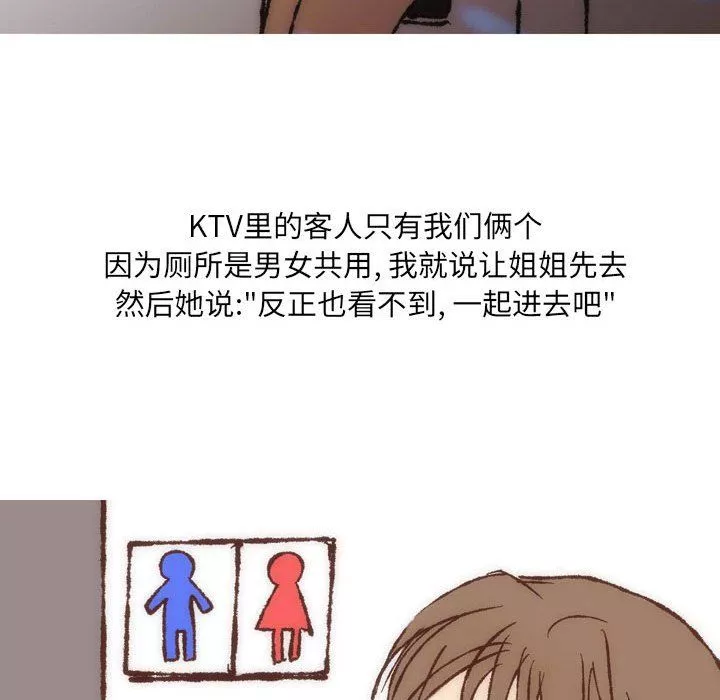 情事物語UP第8話