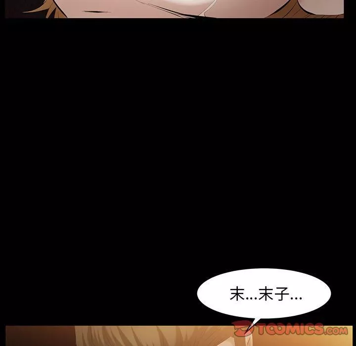 羈絆第44話