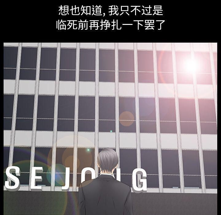 羁绊第44话