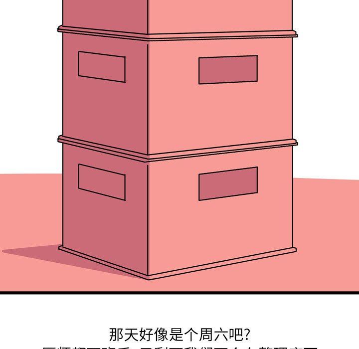 情事物语UP第9话