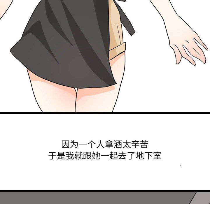 情事物语UP第9话