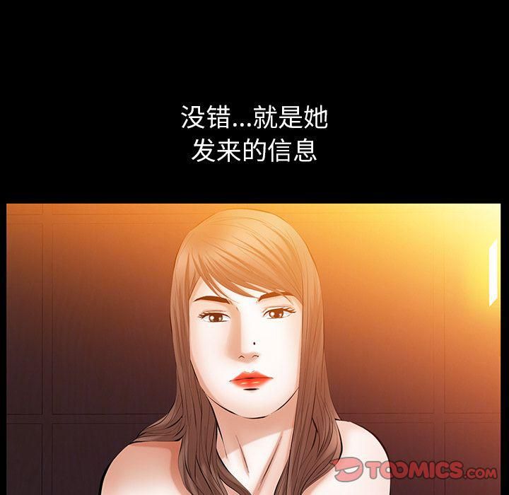 羈絆第44話