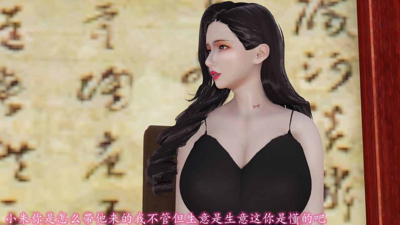 [3D]丝袜辣妈张静第15话