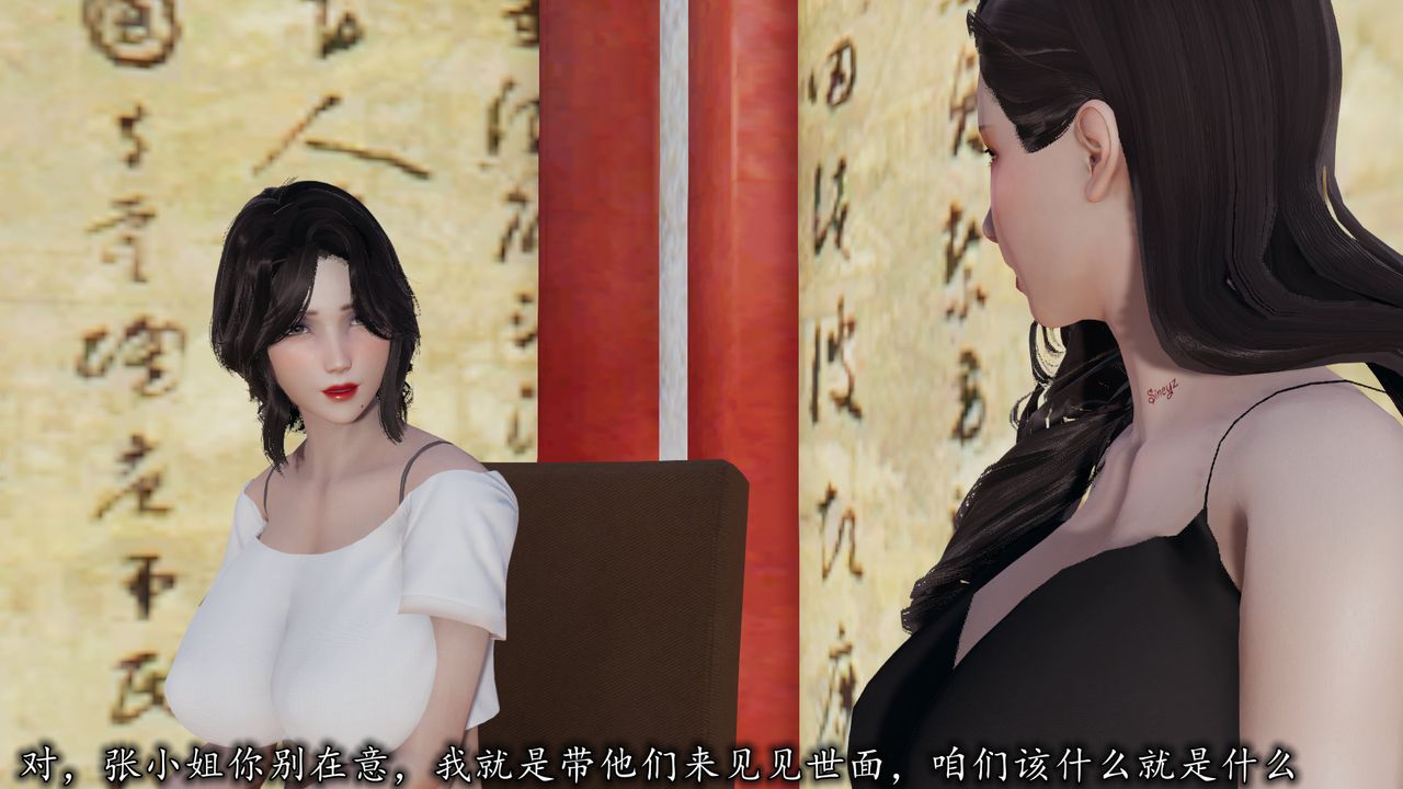 [3D]丝袜辣妈张静第15话