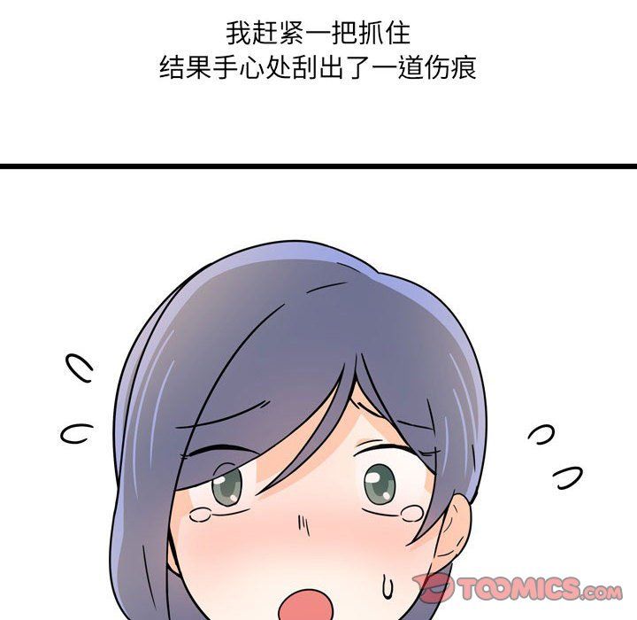 情事物語UP第9話