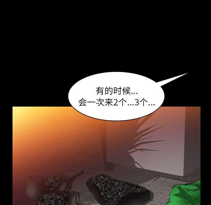 羁绊第44话