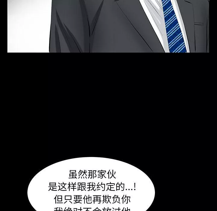 羈絆第44話