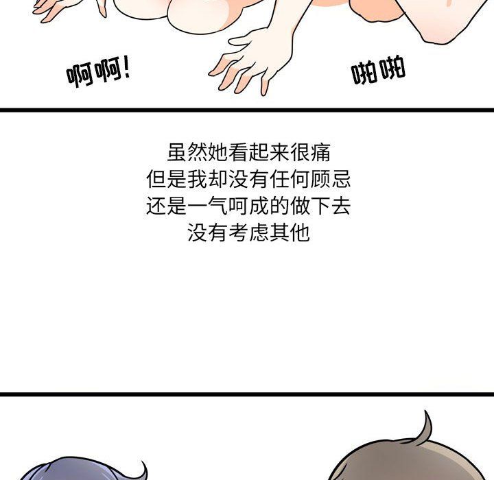 情事物语UP第10话