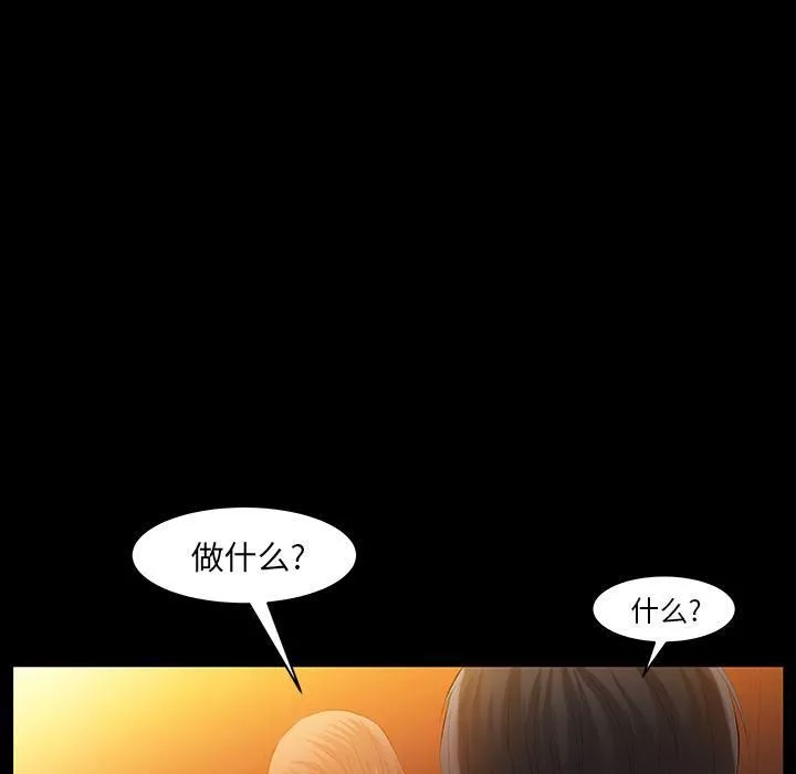 羈絆第44話