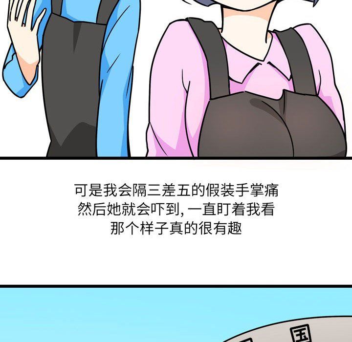 情事物语UP第10话