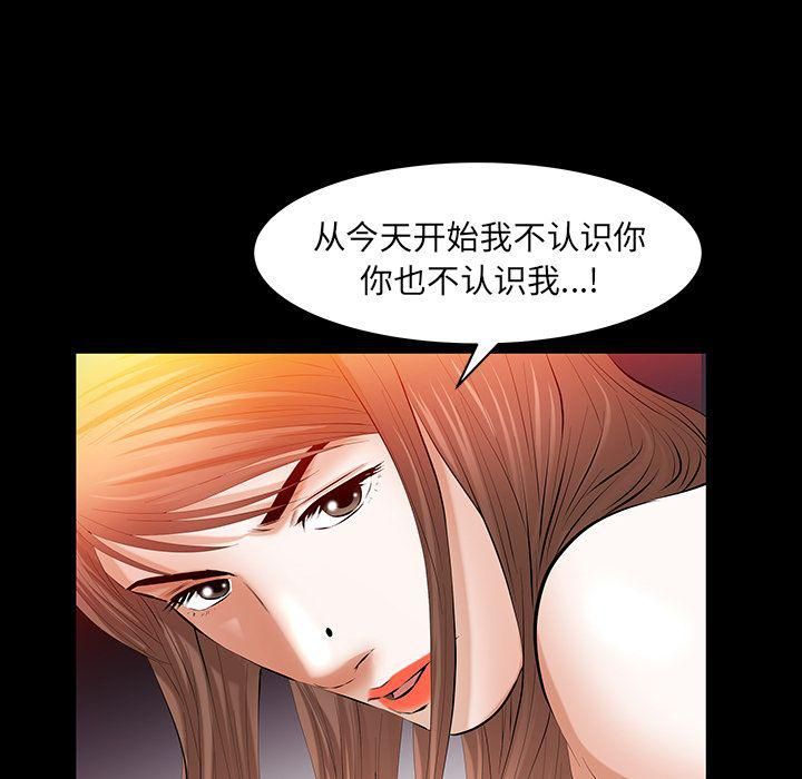 羁绊第44话
