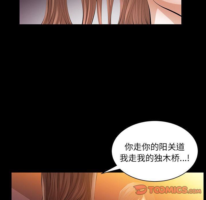 羁绊第44话