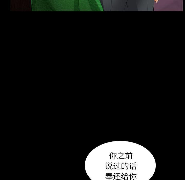 羈絆第44話