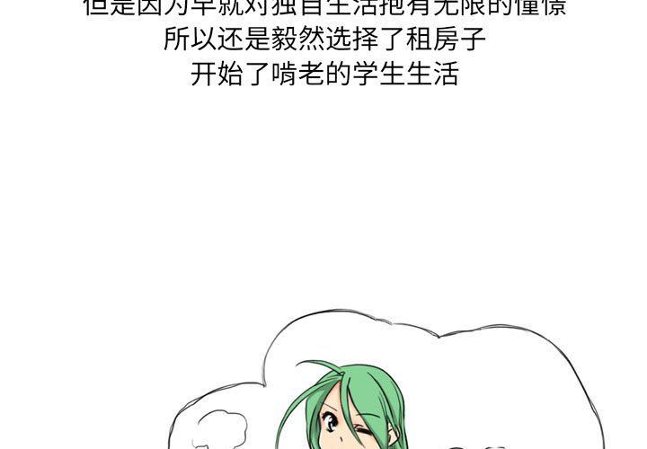 情事物語UP第11話