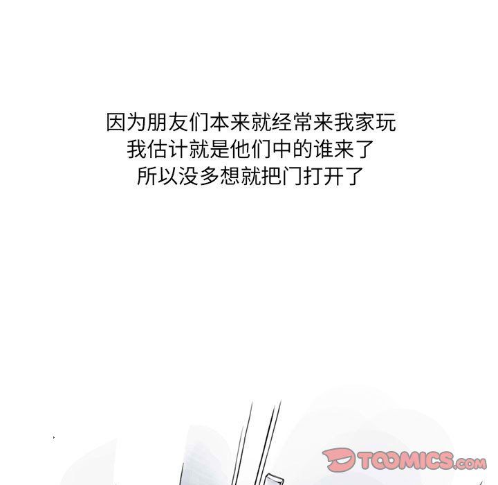 情事物語UP第11話
