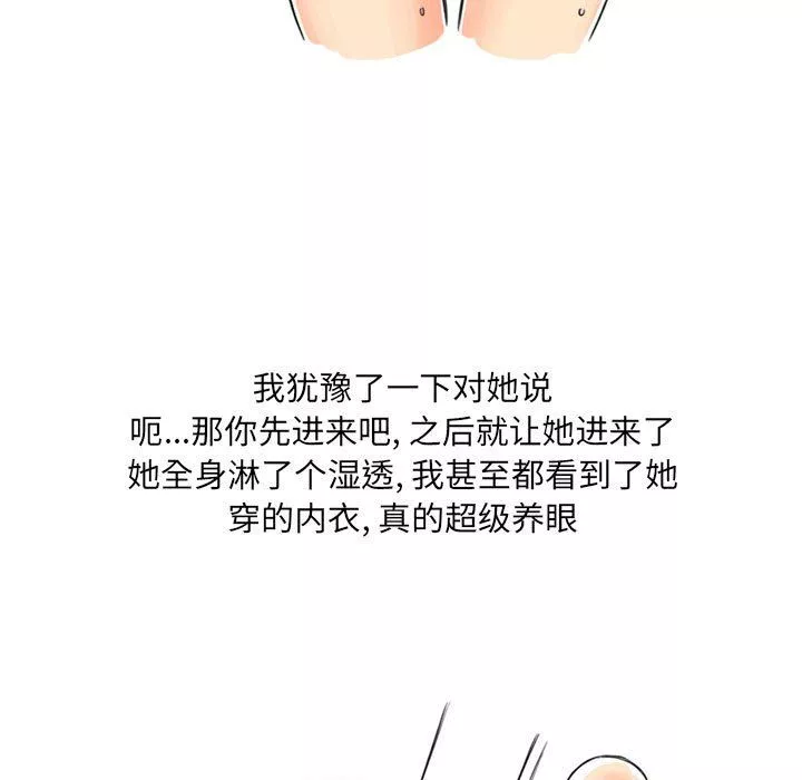 情事物語UP第11話