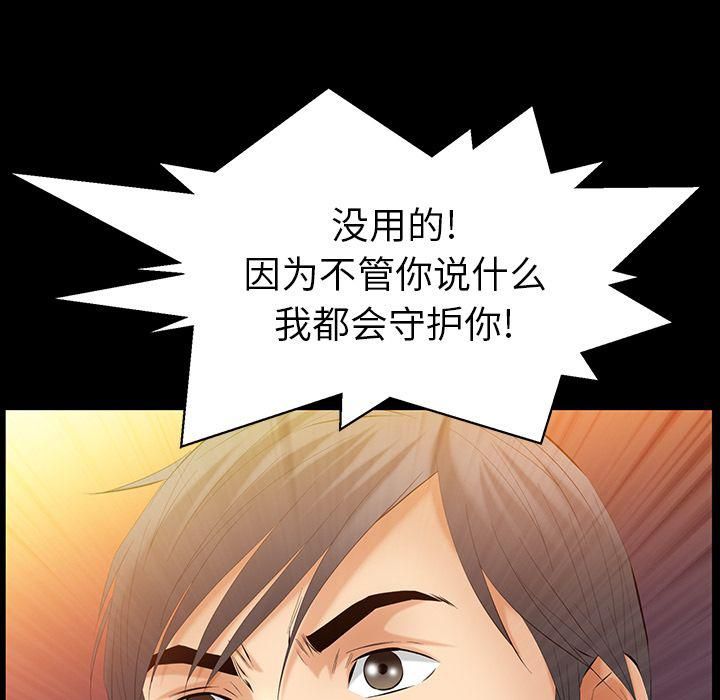 羈絆第44話