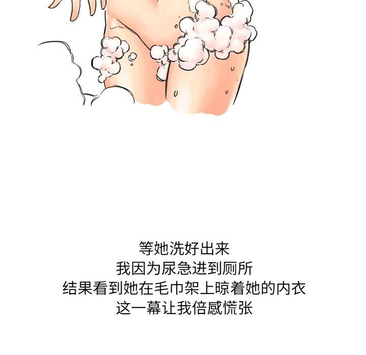 情事物语UP第11话