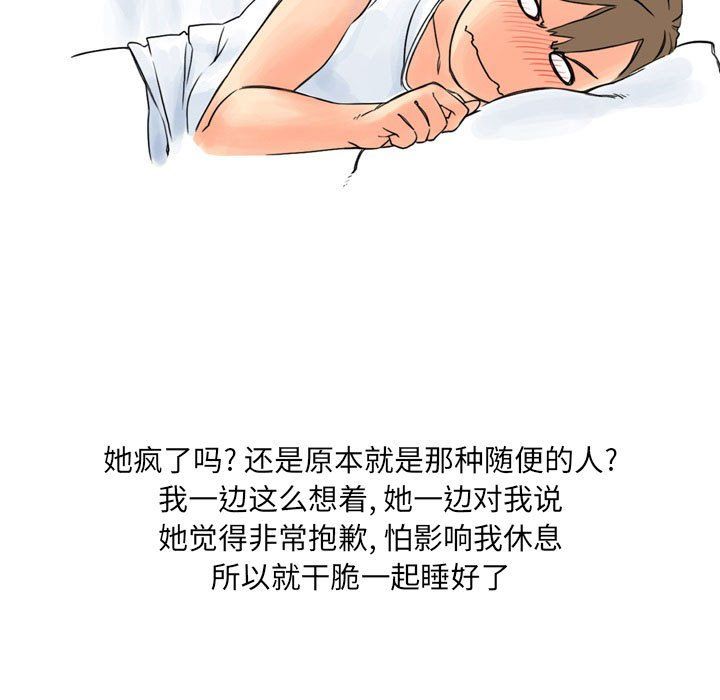 情事物语UP第11话