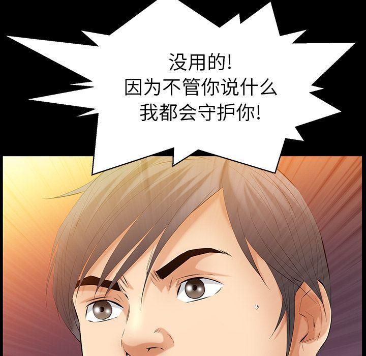 羁绊第45话