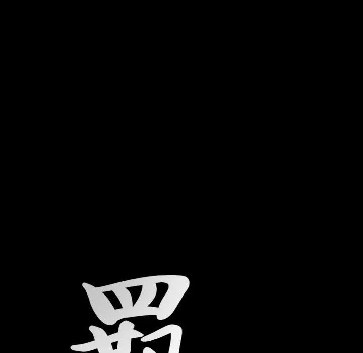 羈絆第45話