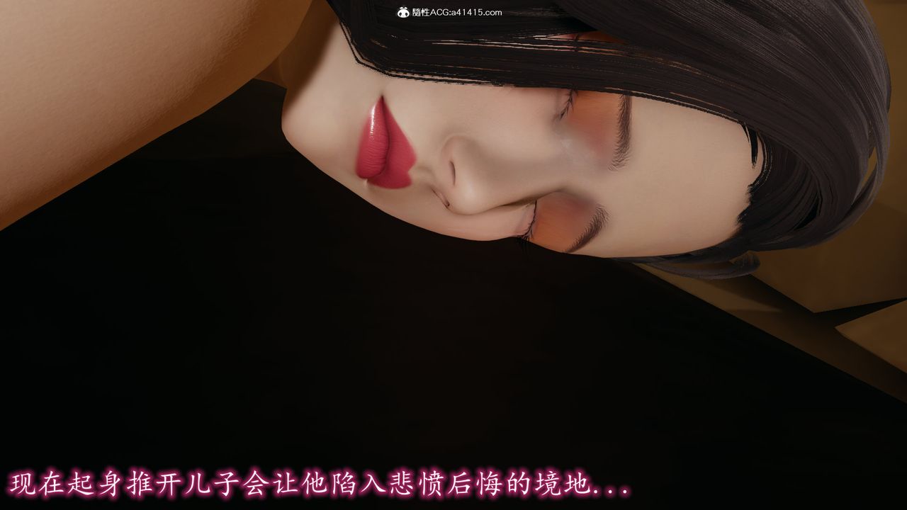 [3D]丝袜辣妈张静第16话