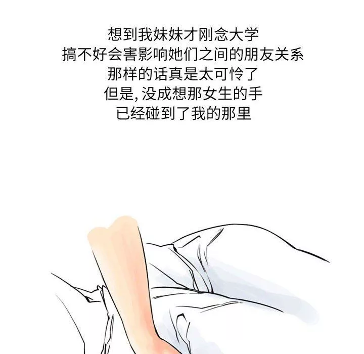 情事物語UP第11話
