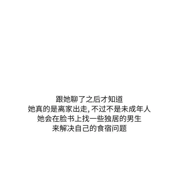 情事物語UP第12話