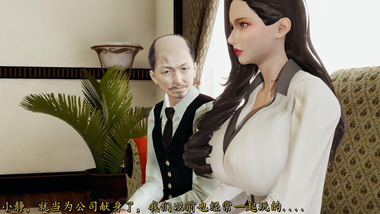 [3D]丝袜辣妈张静第16话