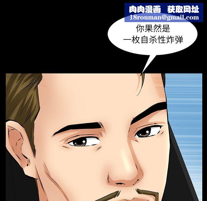 羁绊第45话