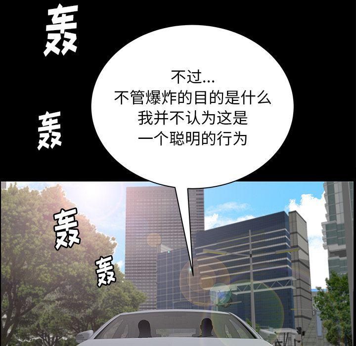 羈絆第45話