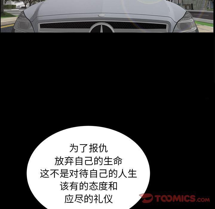 羁绊第45话