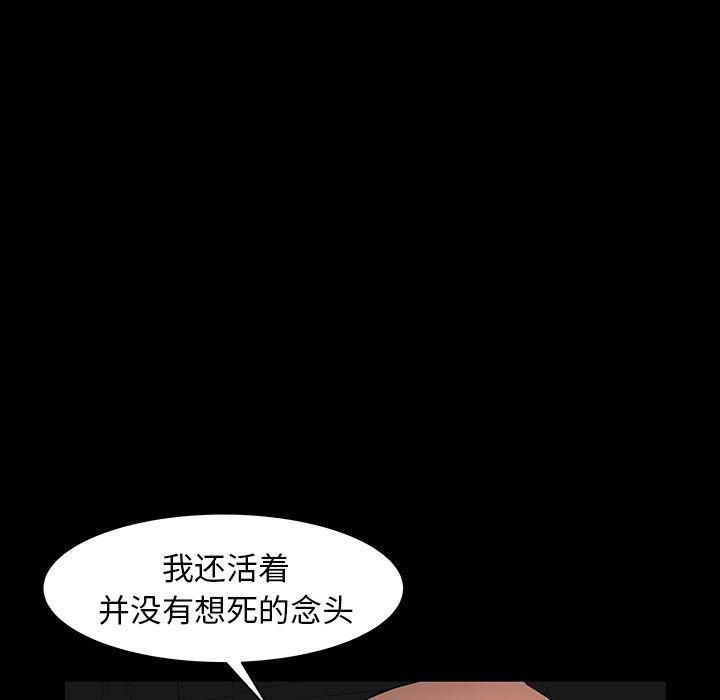 羈絆第45話