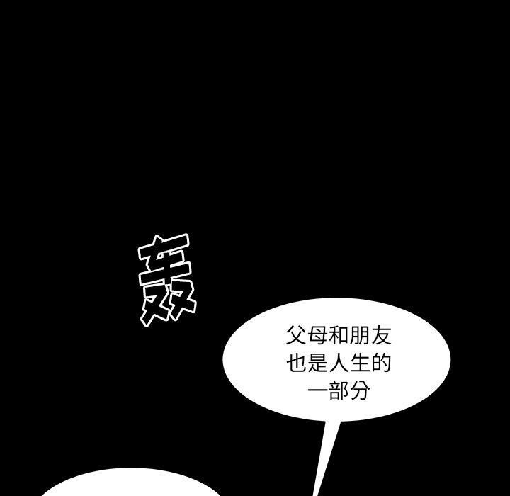 羈絆第45話