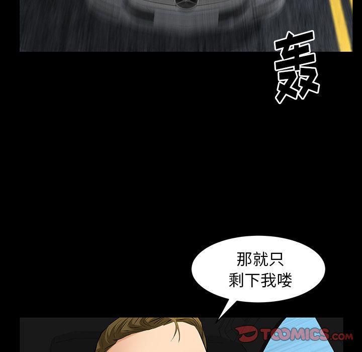 羁绊第45话