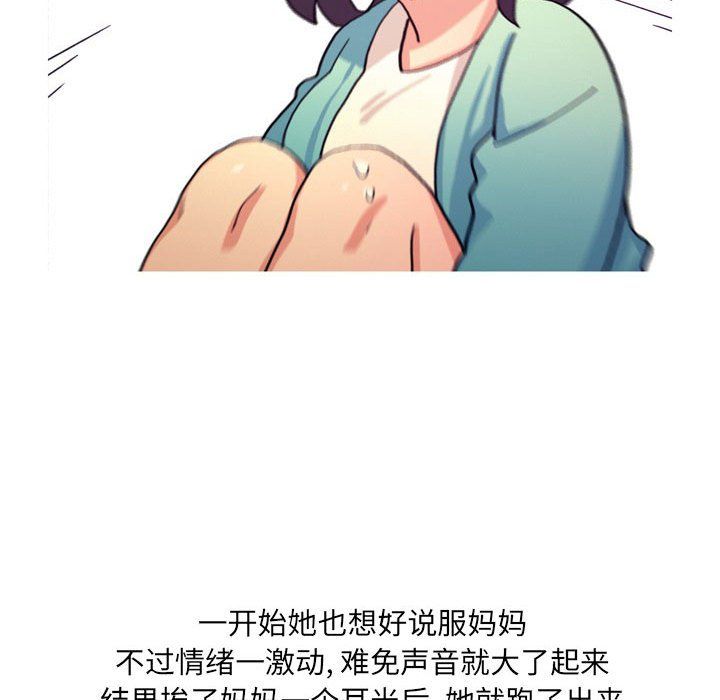 情事物语UP第13话