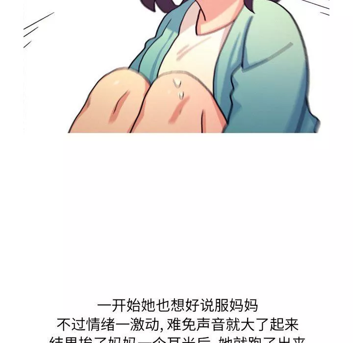 情事物語UP第13話