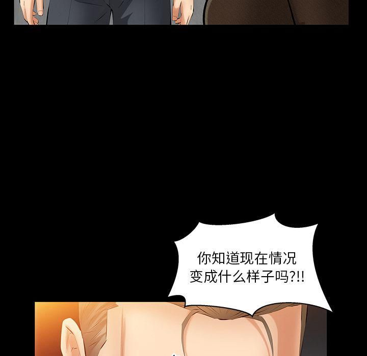羁绊第45话