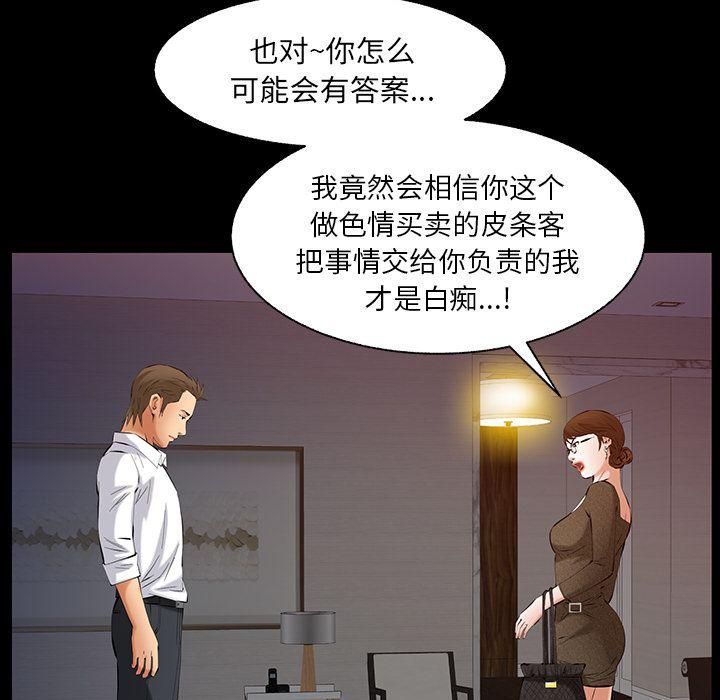 羁绊第45话