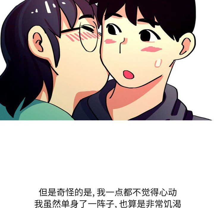 情事物语UP第13话