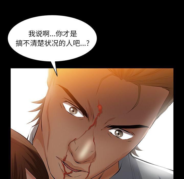 羁绊第45话