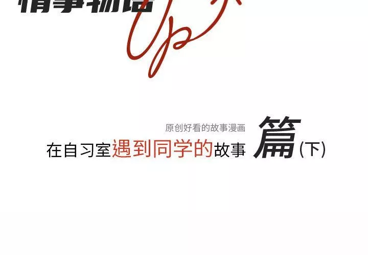 情事物語UP第14話