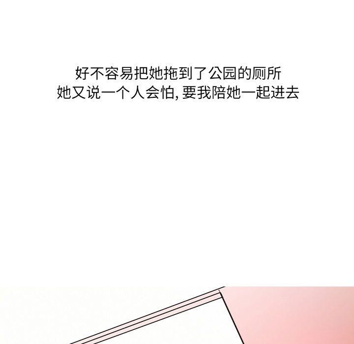 情事物语UP第14话