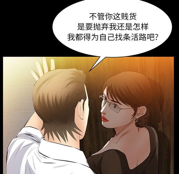 羁绊第45话