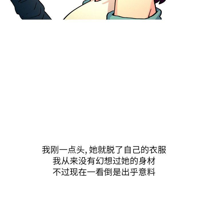 情事物语UP第14话