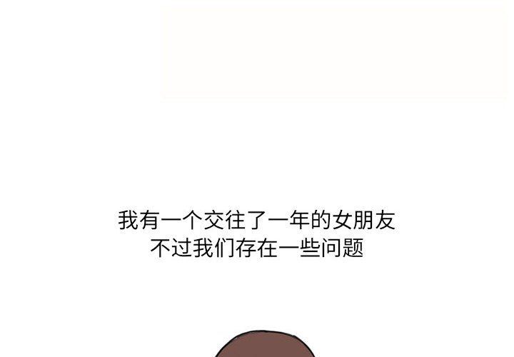 情事物语UP第15话